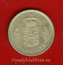 5 крон 1977 года Дания